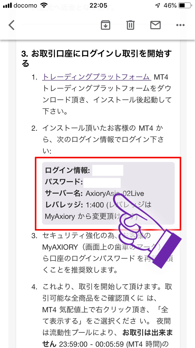 AXIORYをMT4で取引】ダウンロード～ログインの悩み全て解説